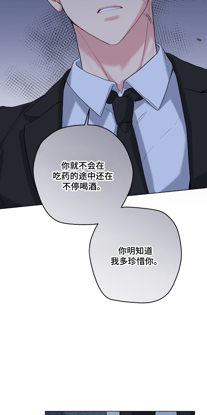 阴暗的幻觉漫画,第101章：【第二季】同归于尽3图