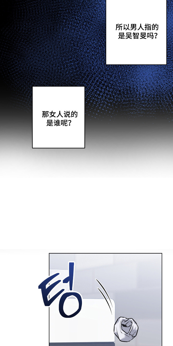 阴暗的幻觉漫画,第92章：【第二季】回击办法4图