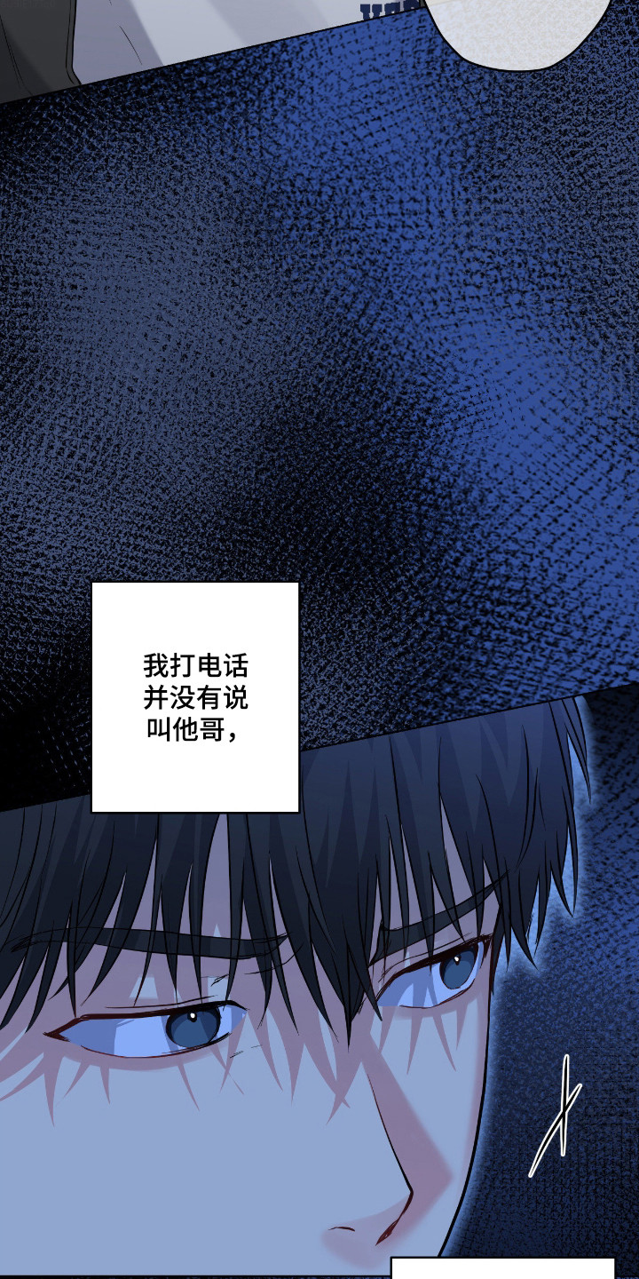 阴暗的幻觉漫画,第92章：【第二季】回击办法3图