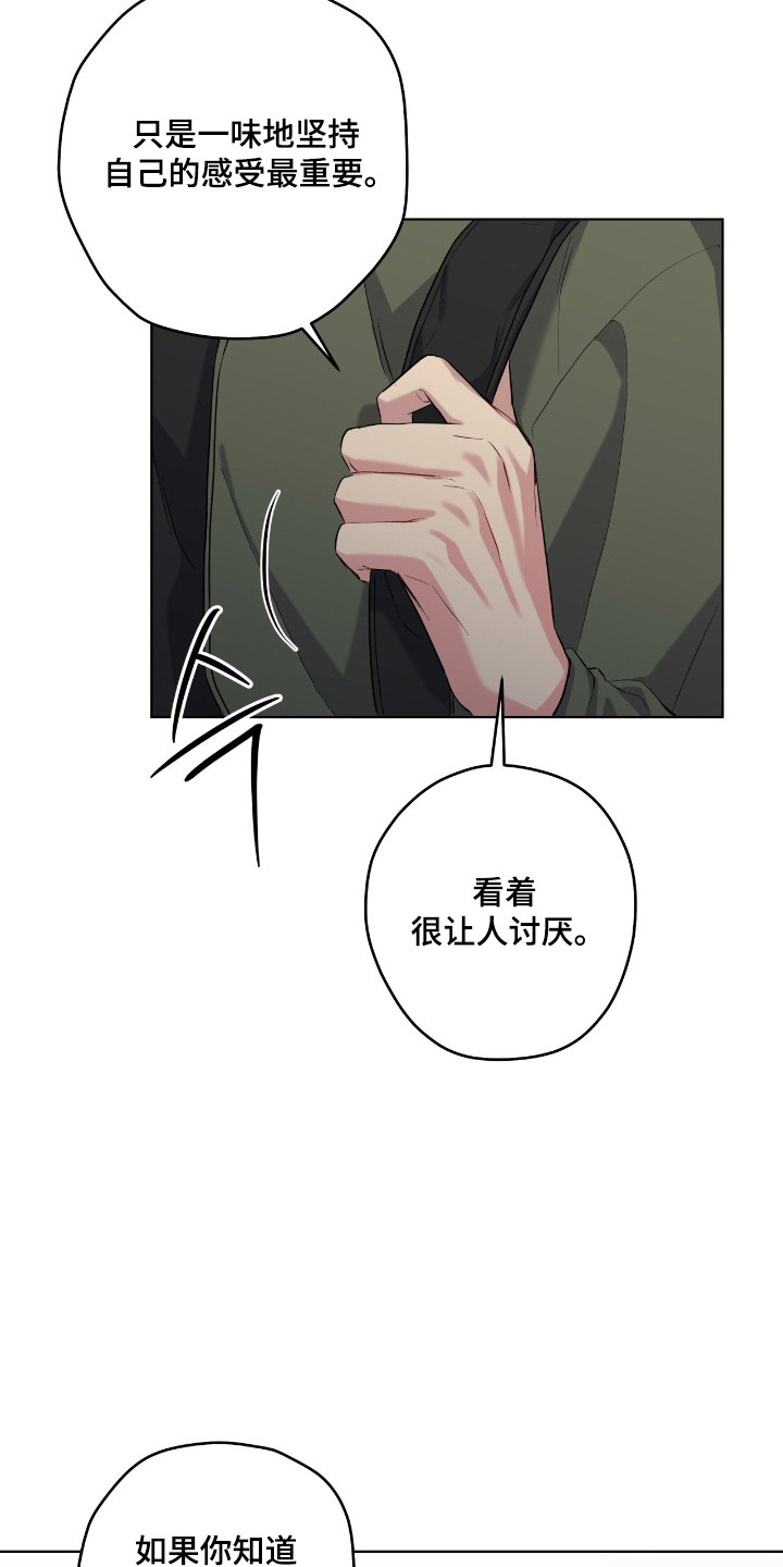 阴暗的幻觉漫画,第99章：【第二季】危险气息3图