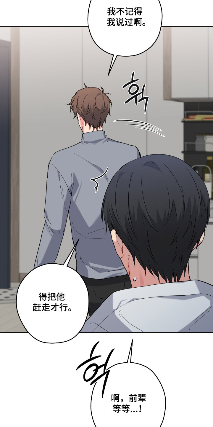 阴暗的幻觉漫画,第98章：【第二季】成功搅局4图