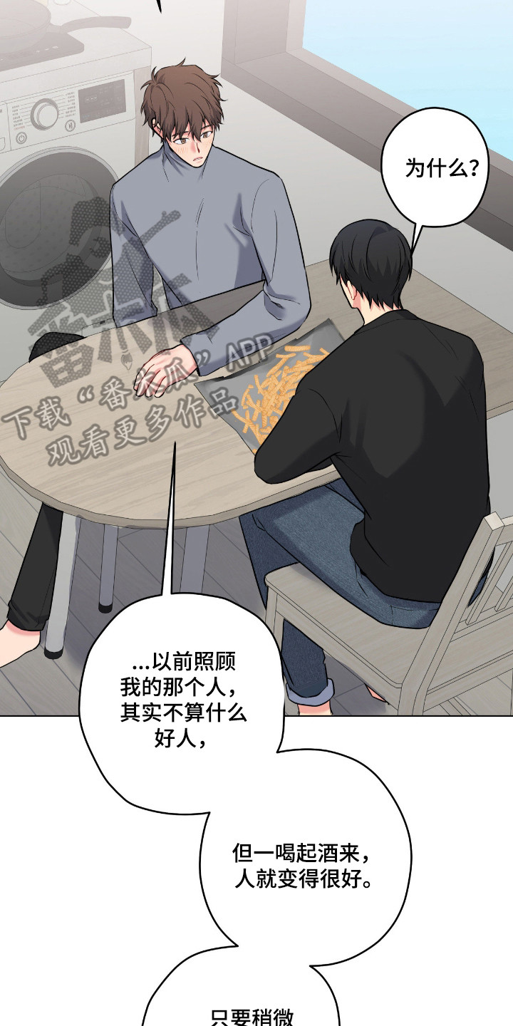 阴暗的幻觉漫画,第97章：【第二季】童年阴影5图