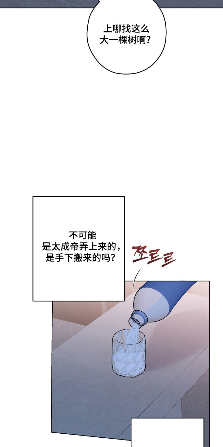 阴暗的幻觉漫画,第99章：【第二季】危险气息5图