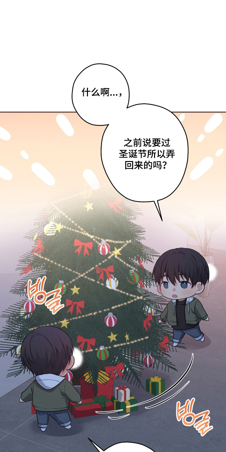 阴暗的幻觉漫画,第99章：【第二季】危险气息4图