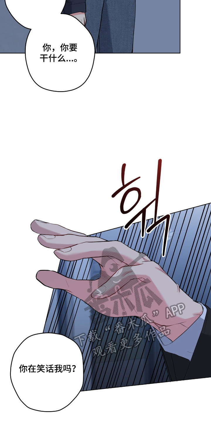 阴暗的幻觉漫画,第100章：【第二季】真的死定了5图