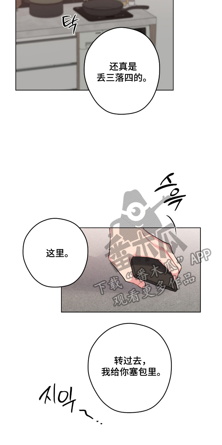 阴暗的幻觉漫画,第98章：【第二季】成功搅局4图