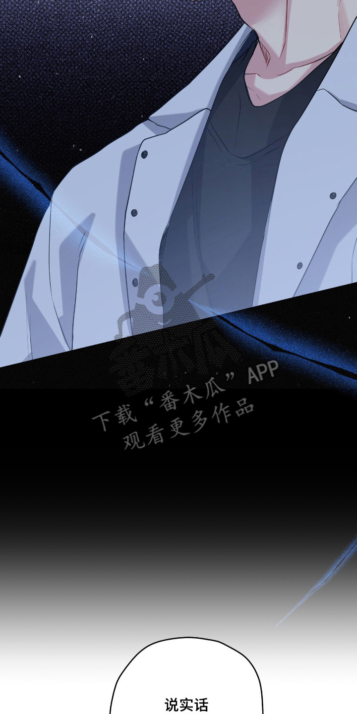阴暗的幻觉漫画,第99章：【第二季】危险气息5图