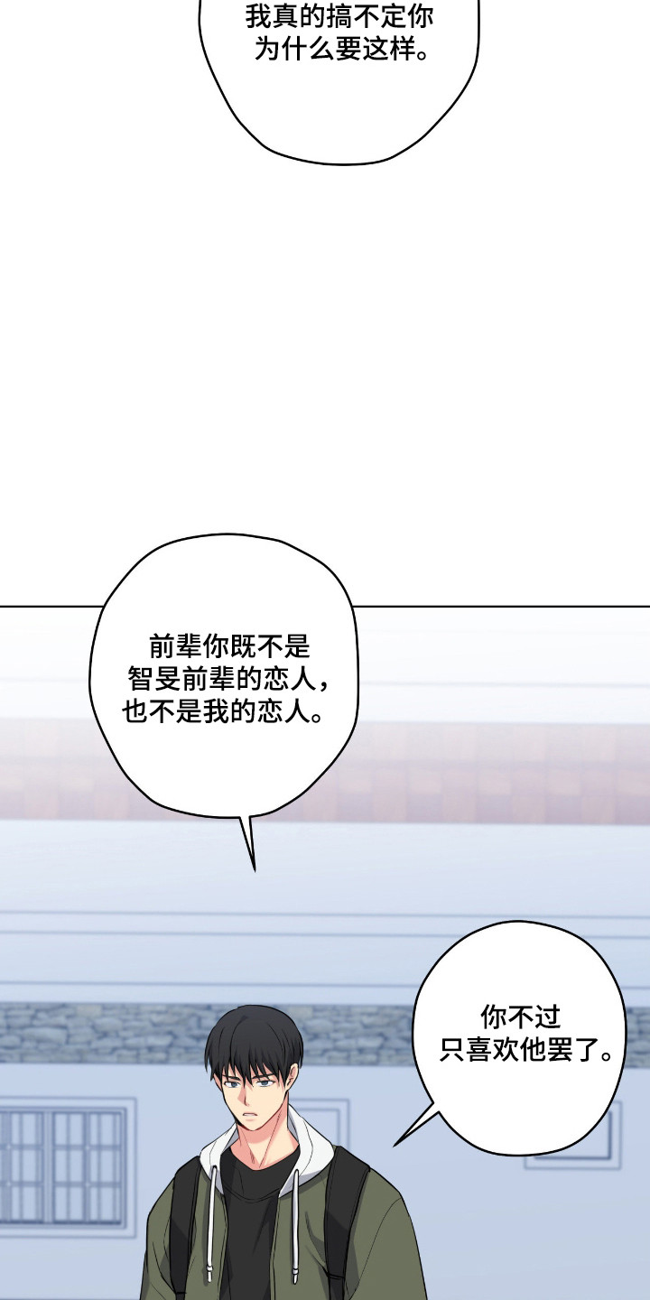 阴暗的幻觉漫画,第99章：【第二季】危险气息1图
