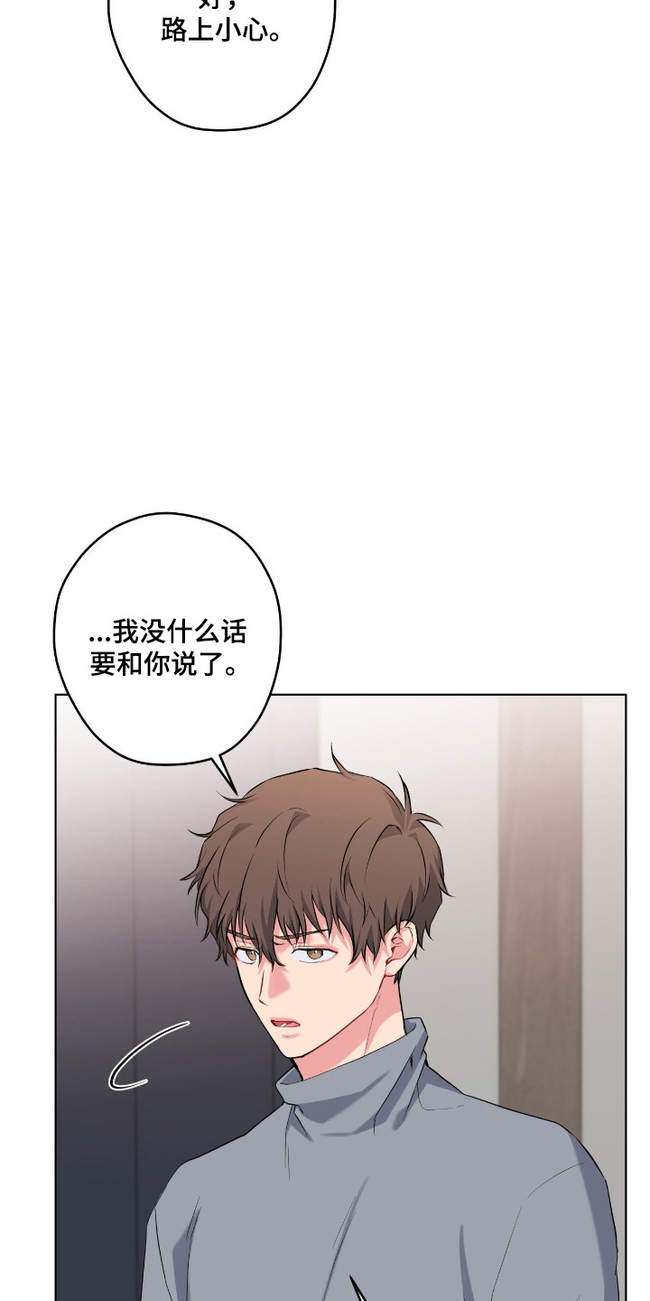 阴暗的幻觉漫画,第98章：【第二季】成功搅局1图