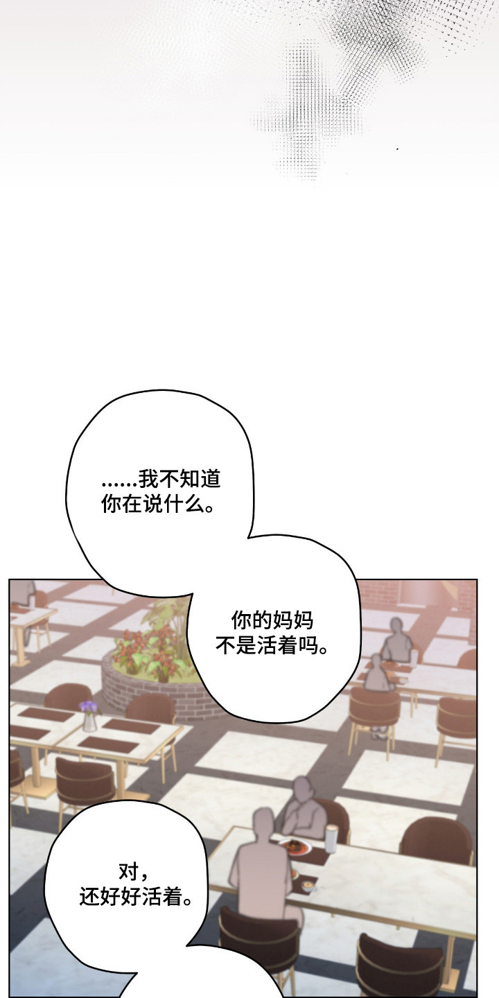 阴暗的幻觉漫画,第95章：【第二季】不现实5图
