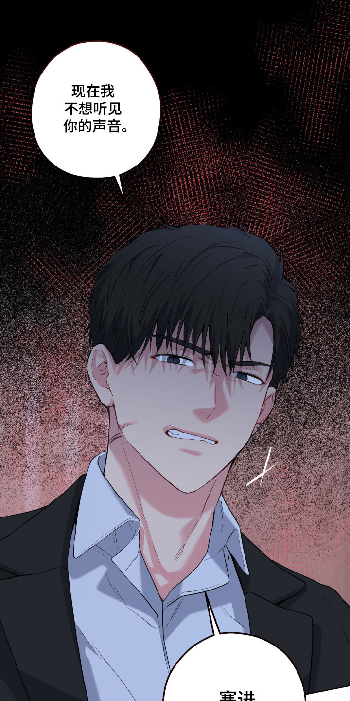 阴暗的幻觉漫画,第101章：【第二季】同归于尽5图