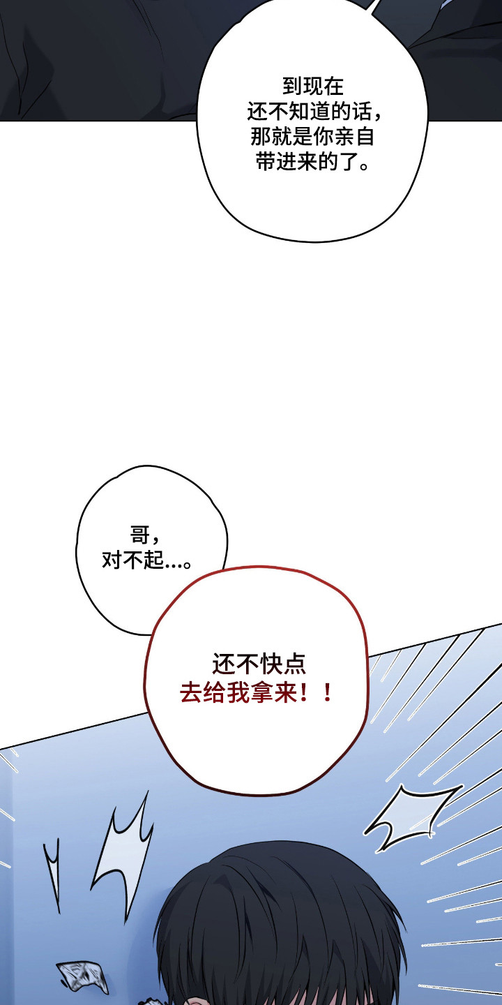 阴暗的幻觉漫画,第100章：【第二季】真的死定了2图