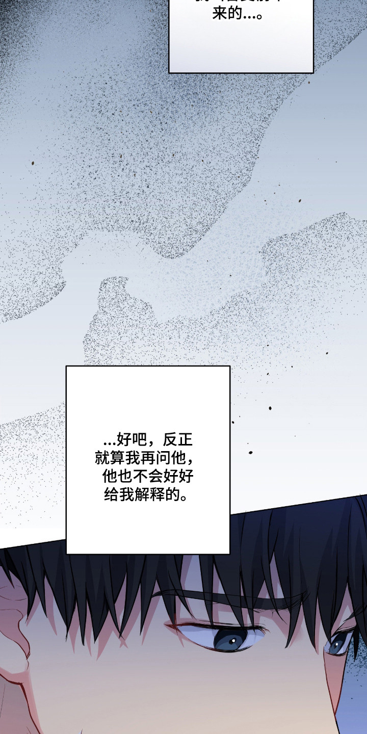 阴暗的幻觉漫画,第96章：【第二季】表达感谢4图