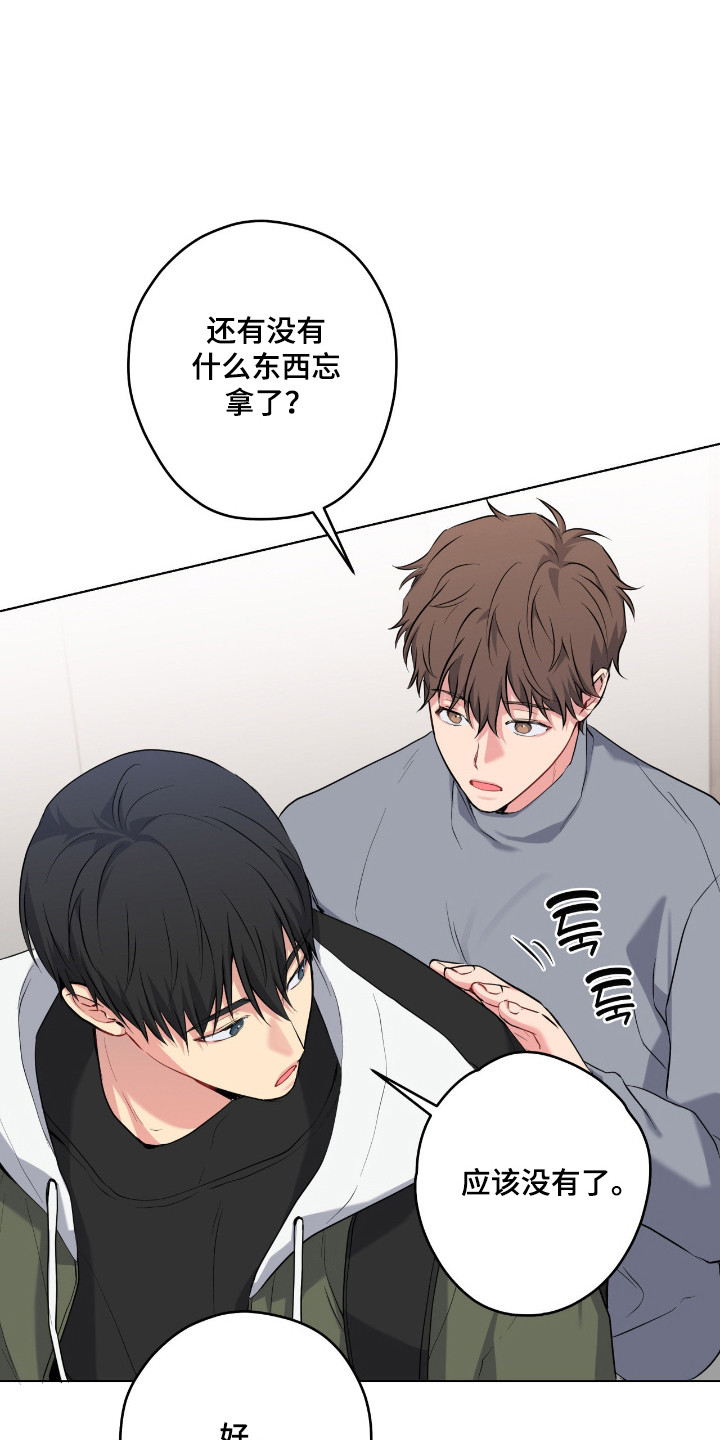 阴暗的幻觉漫画,第98章：【第二季】成功搅局5图