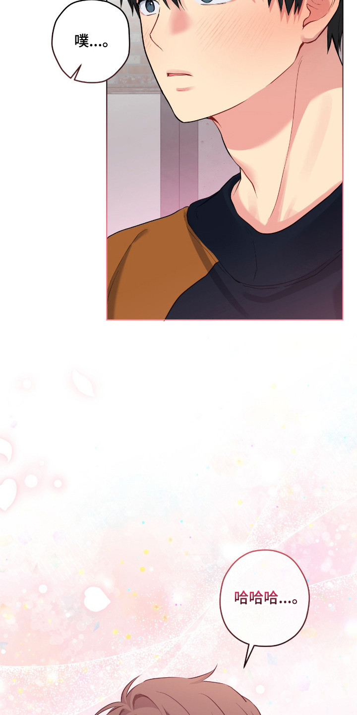 阴暗的幻觉漫画,第96章：【第二季】表达感谢2图