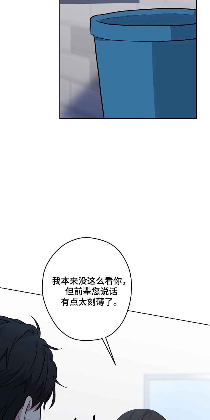 阴暗的幻觉漫画,第92章：【第二季】回击办法5图