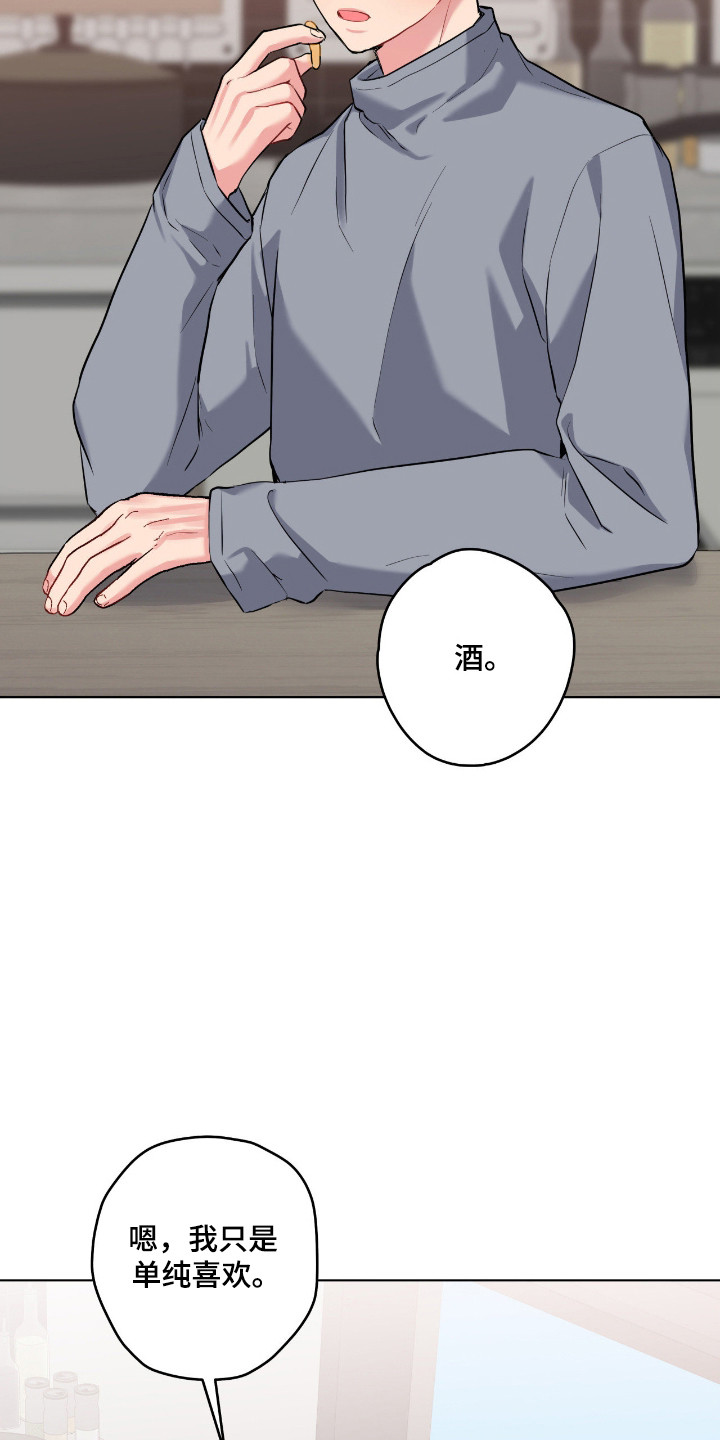 阴暗的幻觉漫画,第97章：【第二季】童年阴影4图