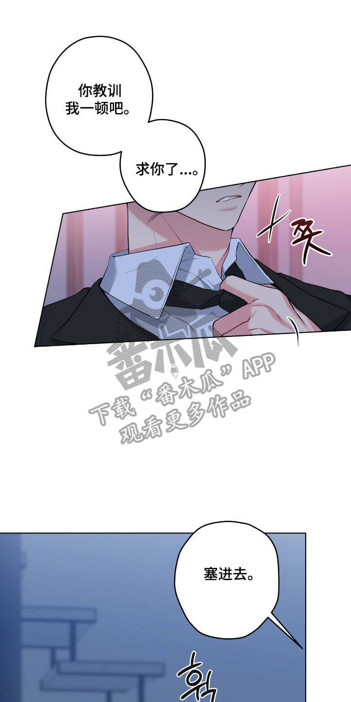 阴暗的幻觉漫画,第101章：【第二季】同归于尽3图
