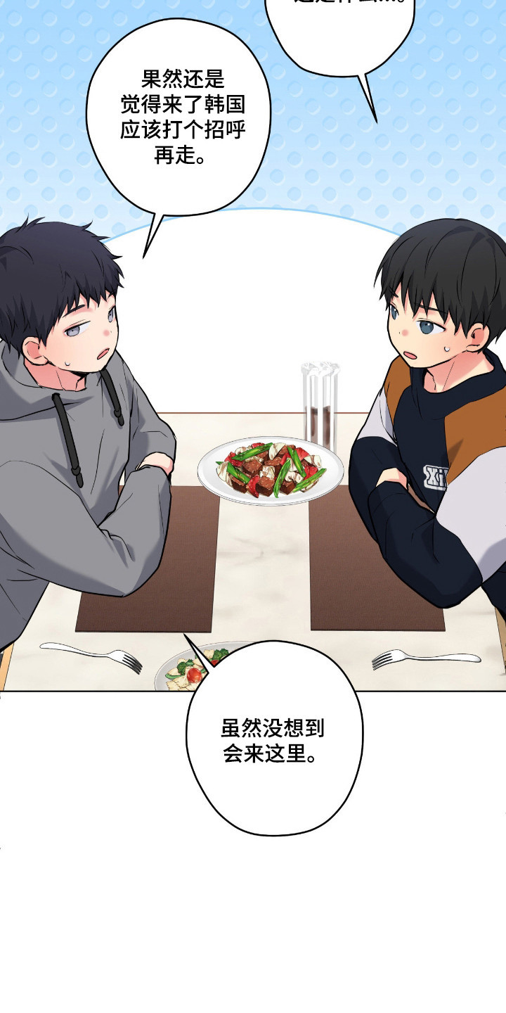 阴暗的幻觉漫画,第95章：【第二季】不现实4图