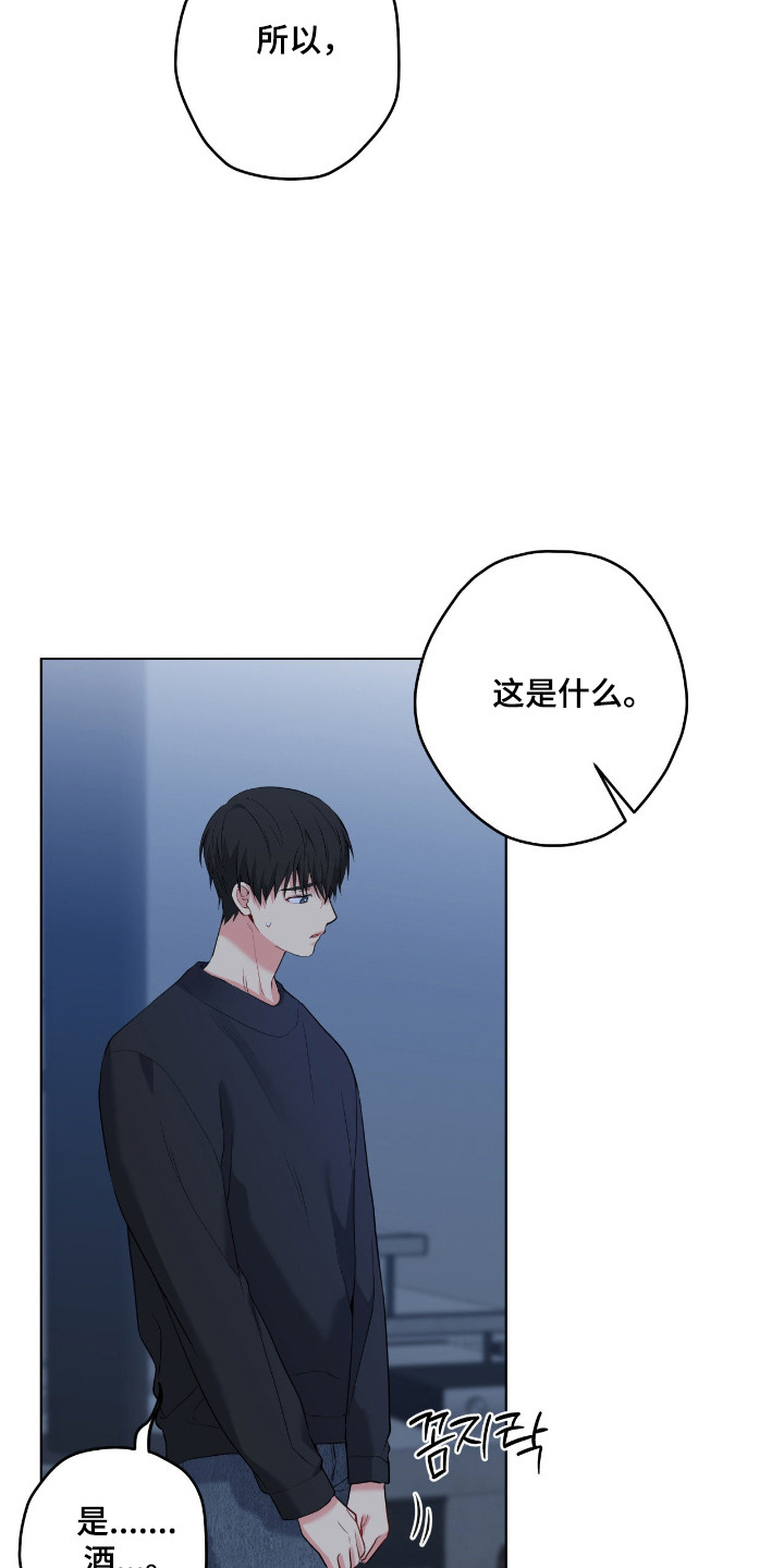 阴暗的幻觉漫画,第101章：【第二季】同归于尽3图