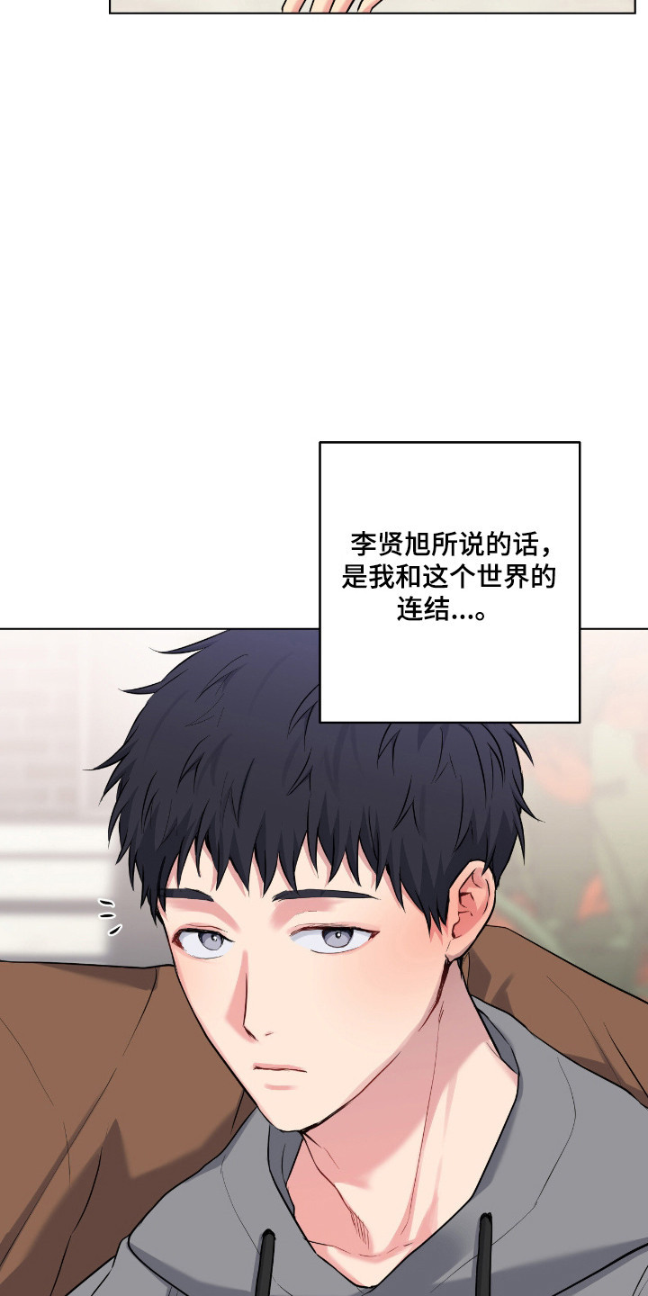 阴暗的幻觉漫画,第95章：【第二季】不现实5图