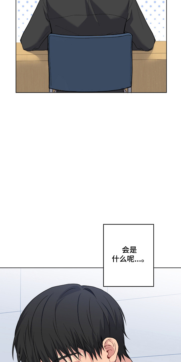 阴暗的幻觉漫画,第92章：【第二季】回击办法4图