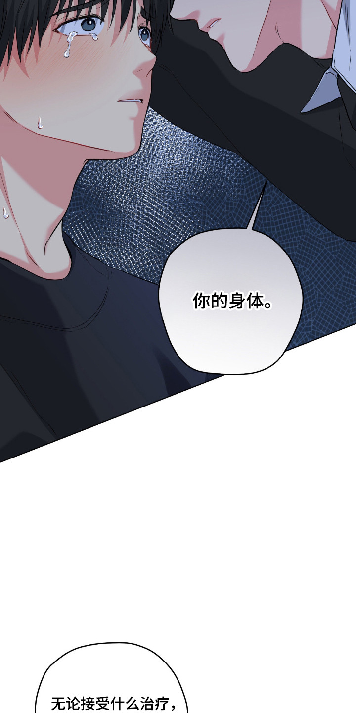 阴暗的幻觉漫画,第101章：【第二季】同归于尽4图