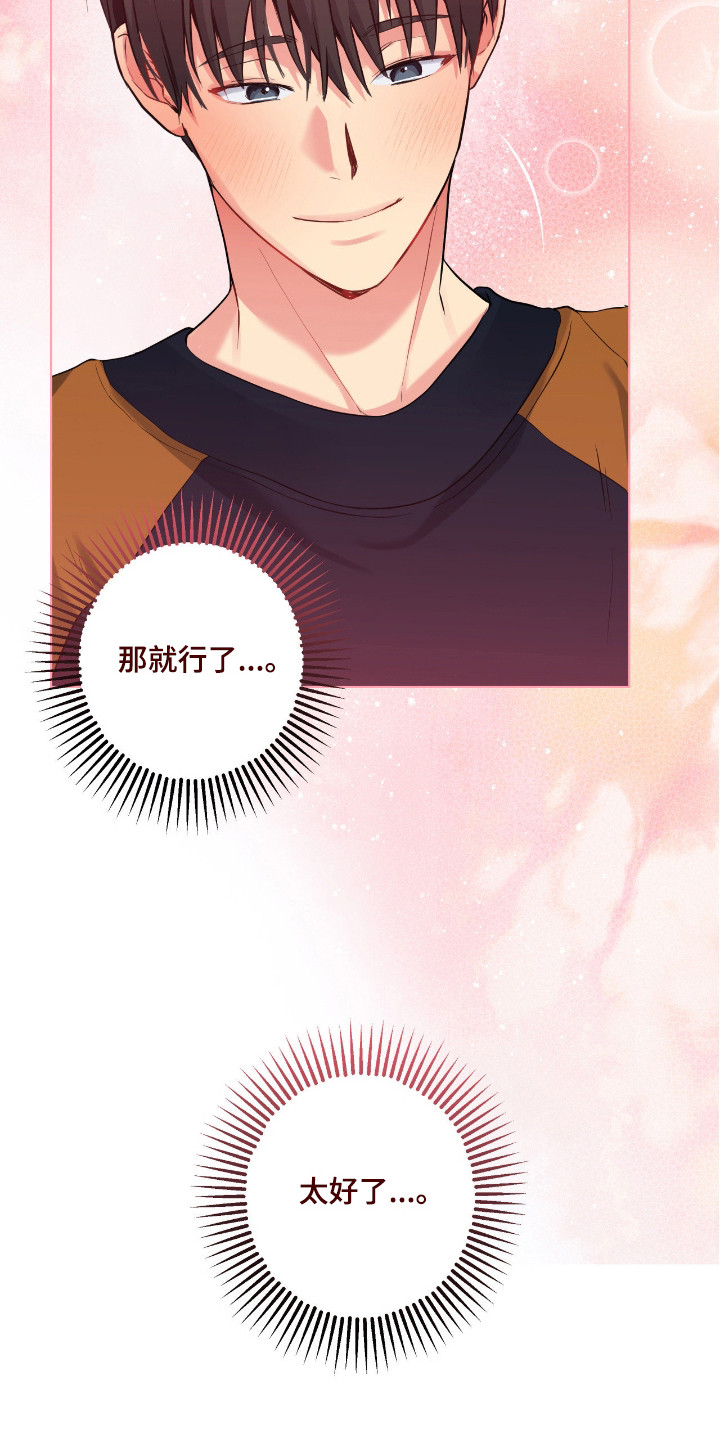 阴暗的幻觉漫画,第96章：【第二季】表达感谢1图