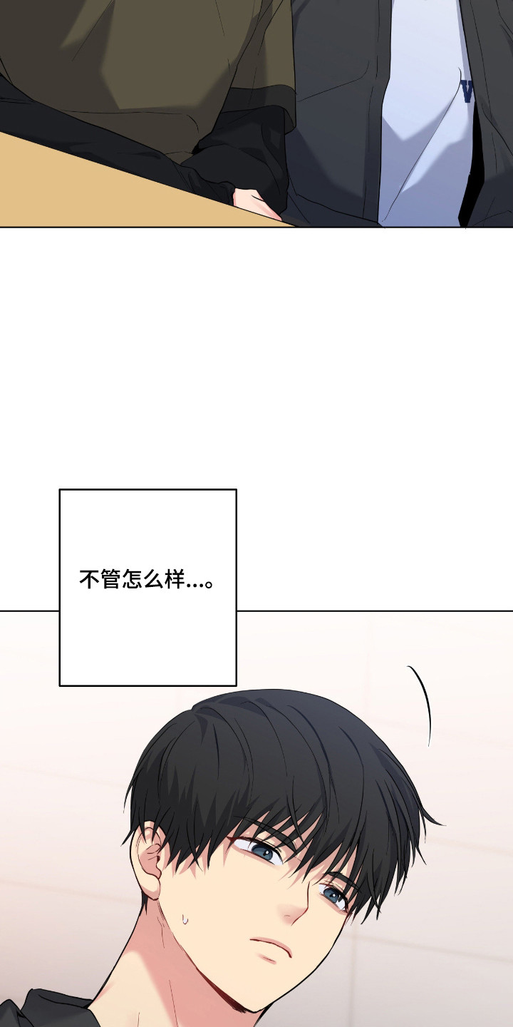 阴暗的幻觉漫画,第92章：【第二季】回击办法1图