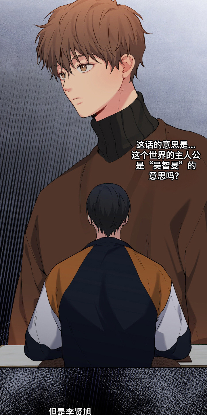阴暗的幻觉漫画,第95章：【第二季】不现实4图