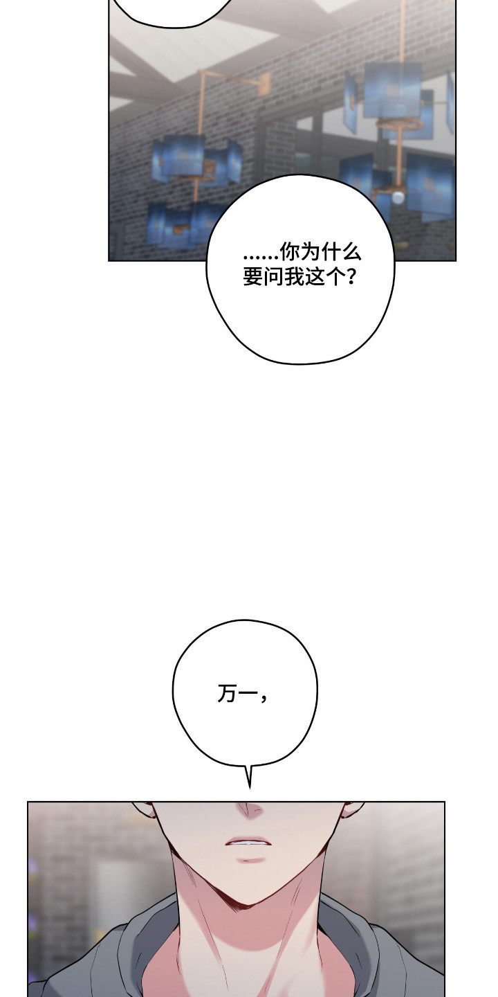 阴暗的幻觉漫画,第94章：【第二季】奇怪问题2图