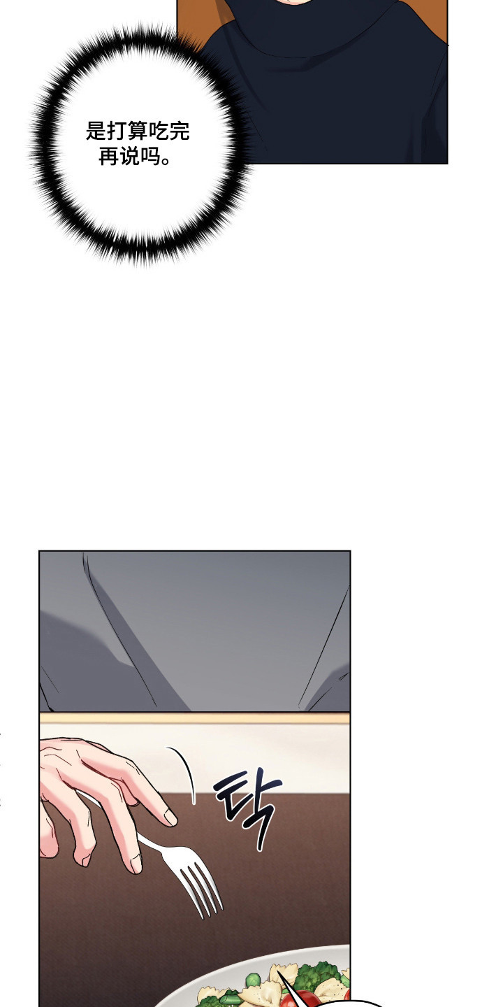 阴暗的幻觉漫画,第94章：【第二季】奇怪问题4图