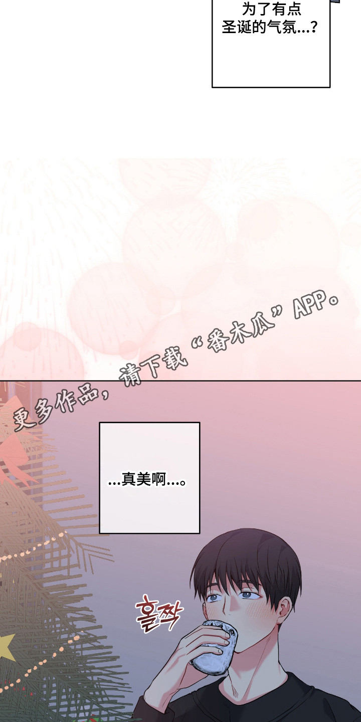 阴暗的幻觉漫画,第99章：【第二季】危险气息1图