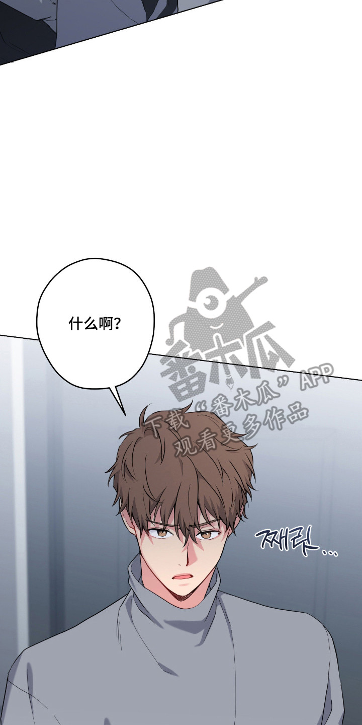 阴暗的幻觉漫画,第98章：【第二季】成功搅局2图