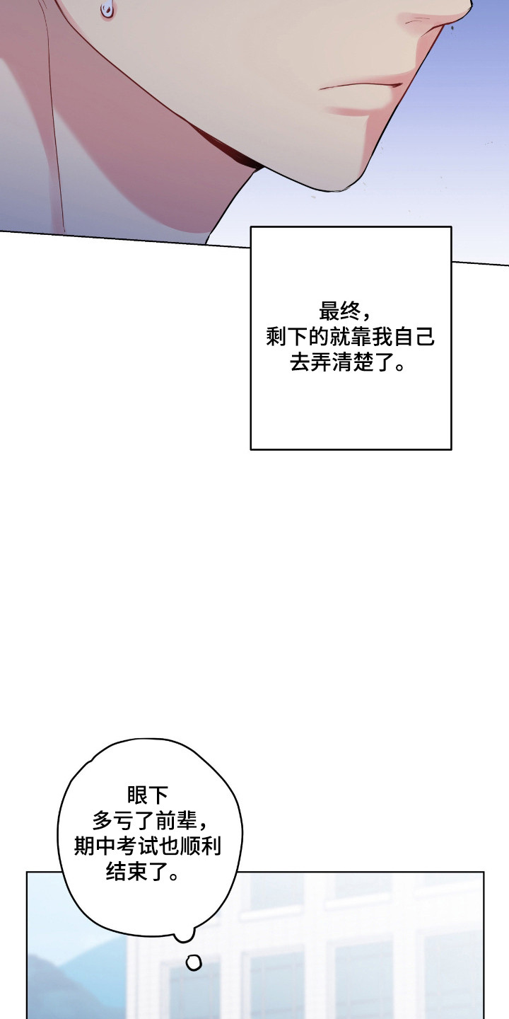 阴暗的幻觉漫画,第96章：【第二季】表达感谢5图