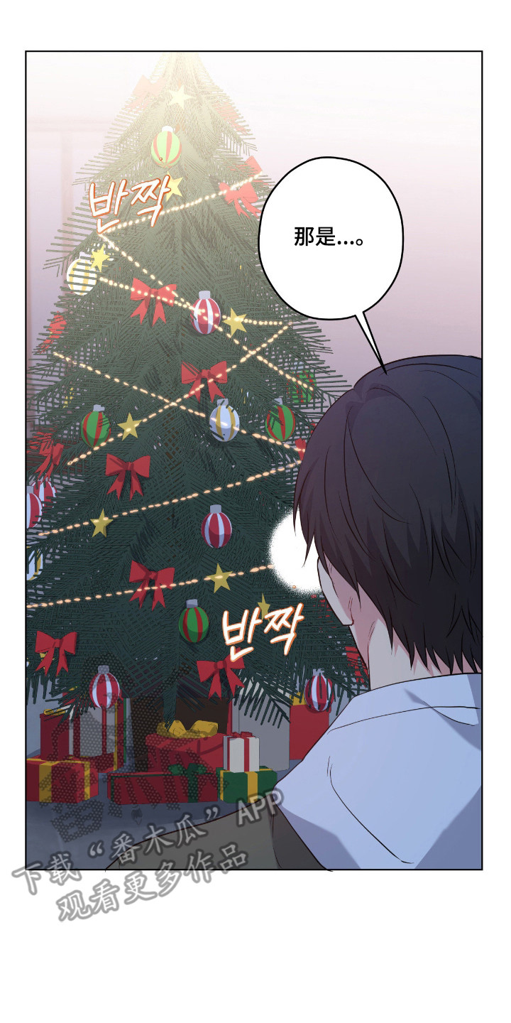 阴暗的幻觉漫画,第99章：【第二季】危险气息3图