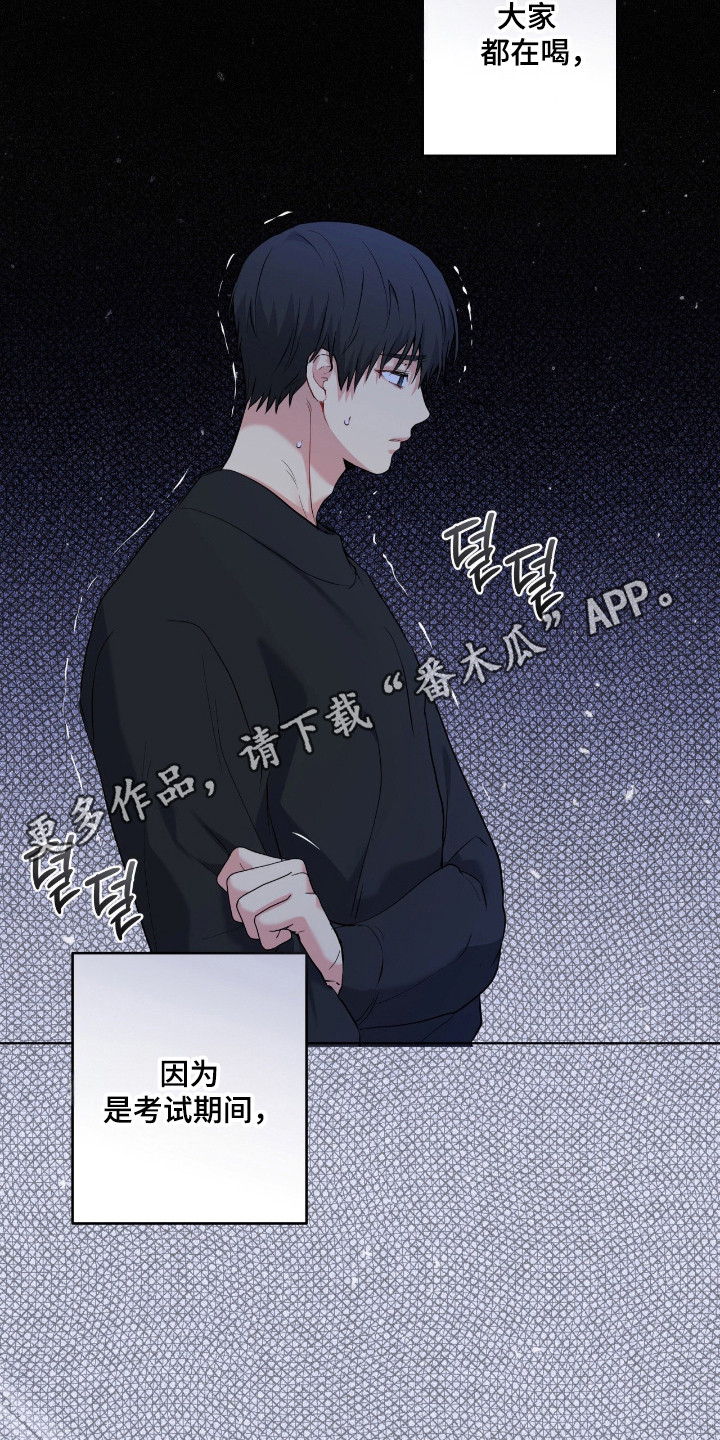 阴暗的幻觉漫画,第100章：【第二季】真的死定了2图