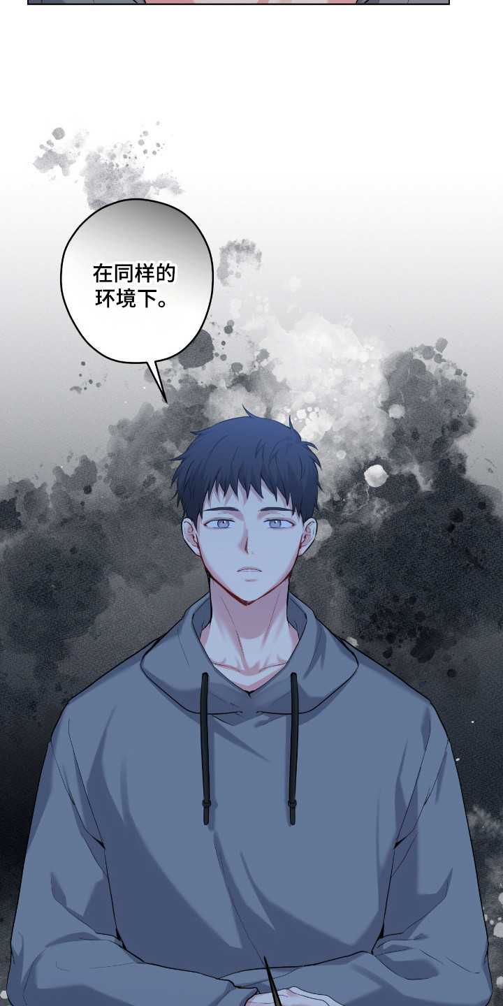 阴暗的幻觉漫画,第94章：【第二季】奇怪问题3图