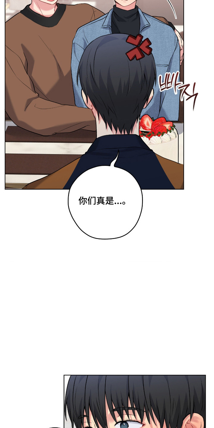 阴暗的幻觉漫画,第96章：【第二季】表达感谢1图