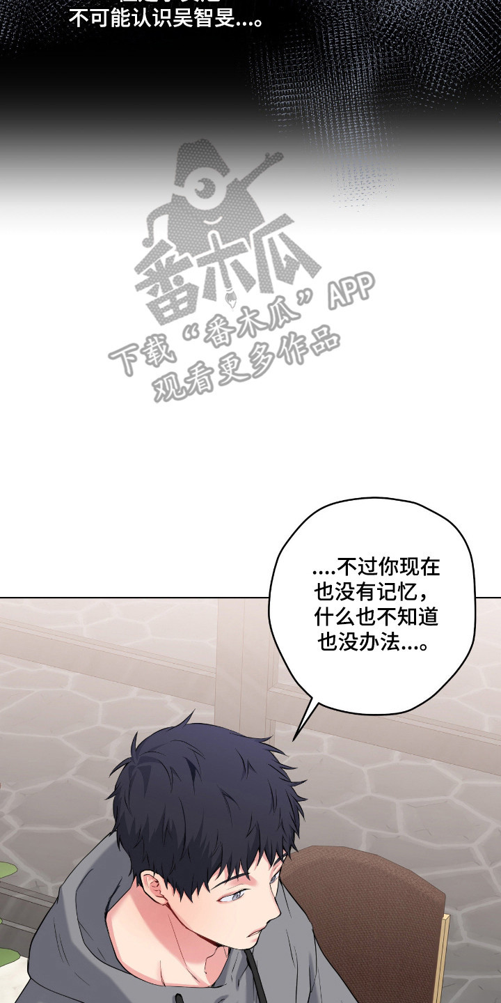 阴暗的幻觉漫画,第95章：【第二季】不现实5图