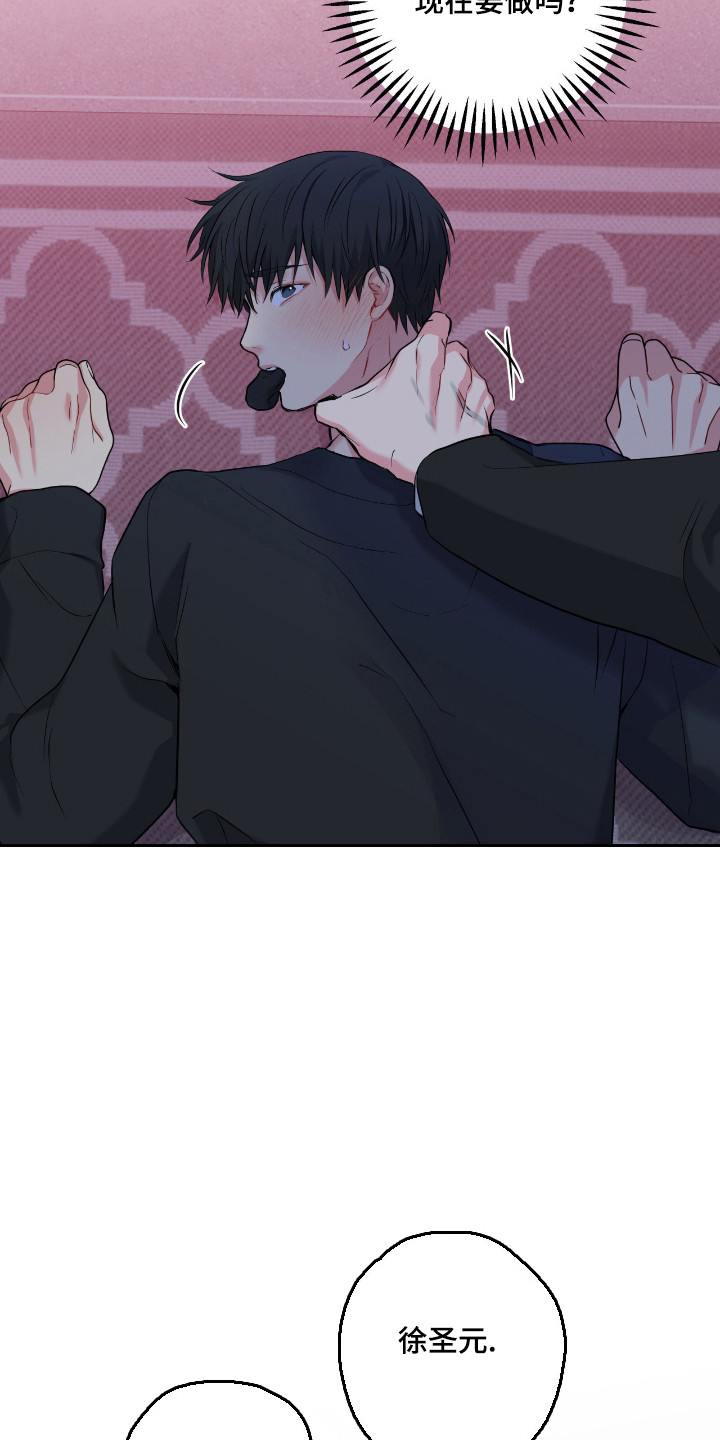 阴暗的幻觉漫画,第101章：【第二季】同归于尽3图