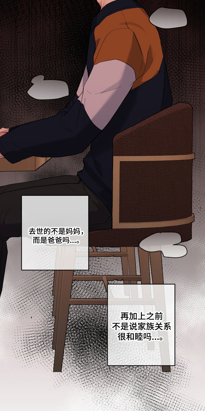 阴暗的幻觉漫画,第95章：【第二季】不现实4图