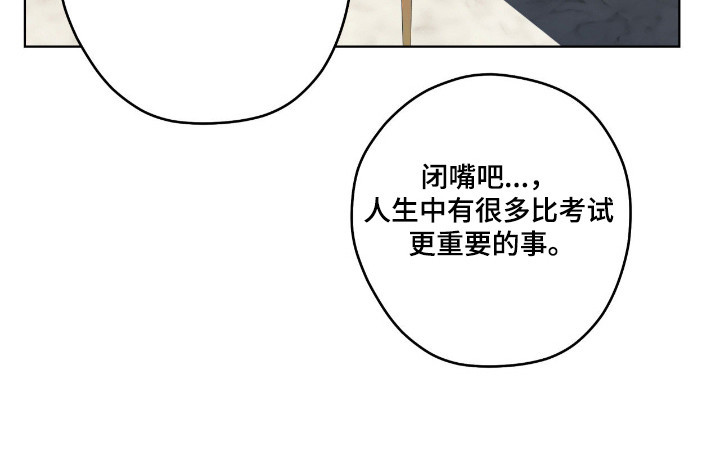 阴暗的幻觉漫画,第95章：【第二季】不现实2图