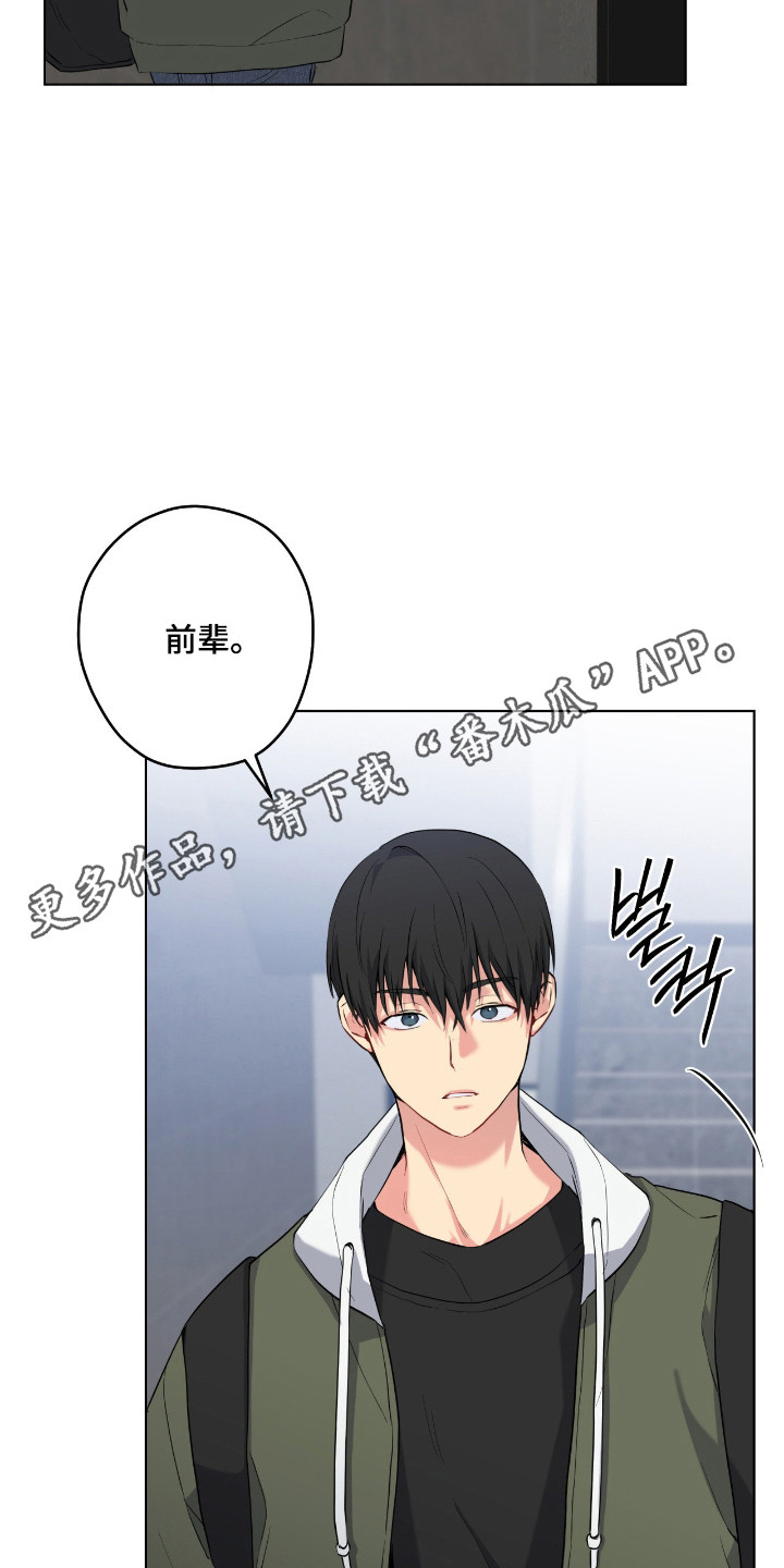 阴暗的幻觉漫画,第98章：【第二季】成功搅局1图