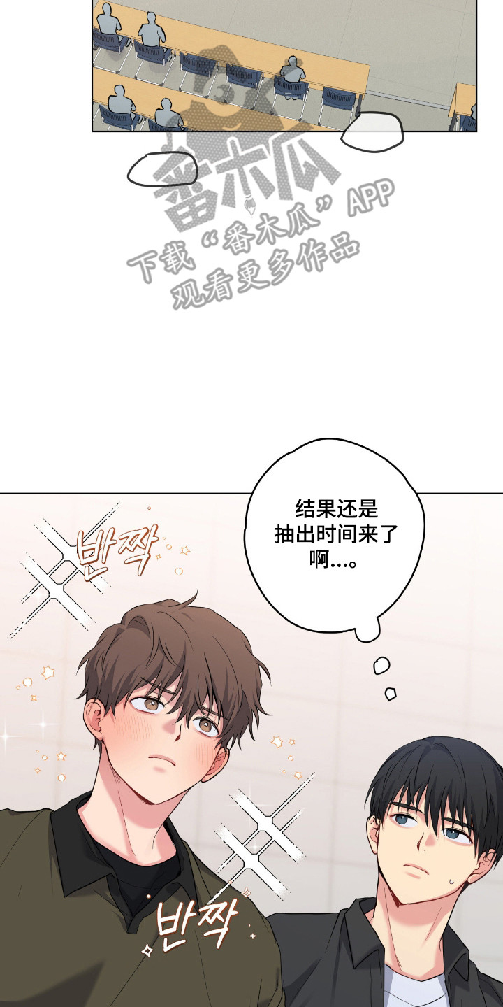 阴暗的幻觉漫画,第92章：【第二季】回击办法5图