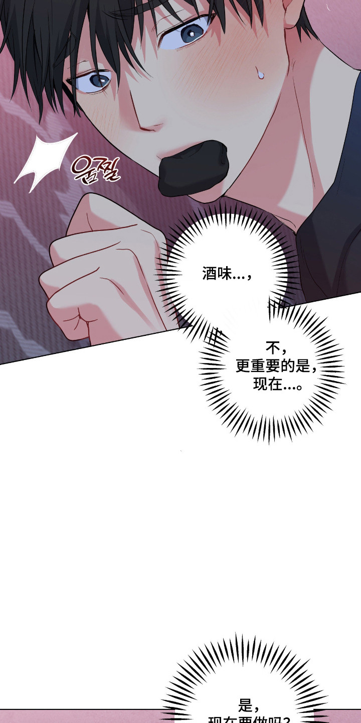 阴暗的幻觉漫画,第101章：【第二季】同归于尽2图
