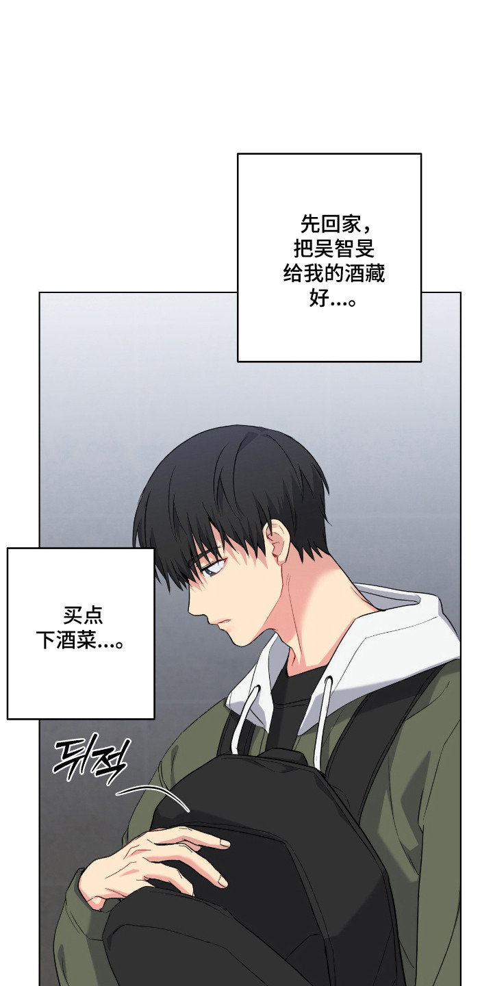 阴暗的幻觉漫画,第98章：【第二季】成功搅局2图