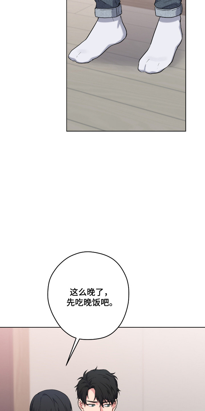 阴暗的幻觉漫画,第98章：【第二季】成功搅局5图