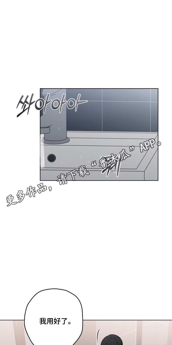 阴暗的幻觉漫画,第97章：【第二季】童年阴影1图