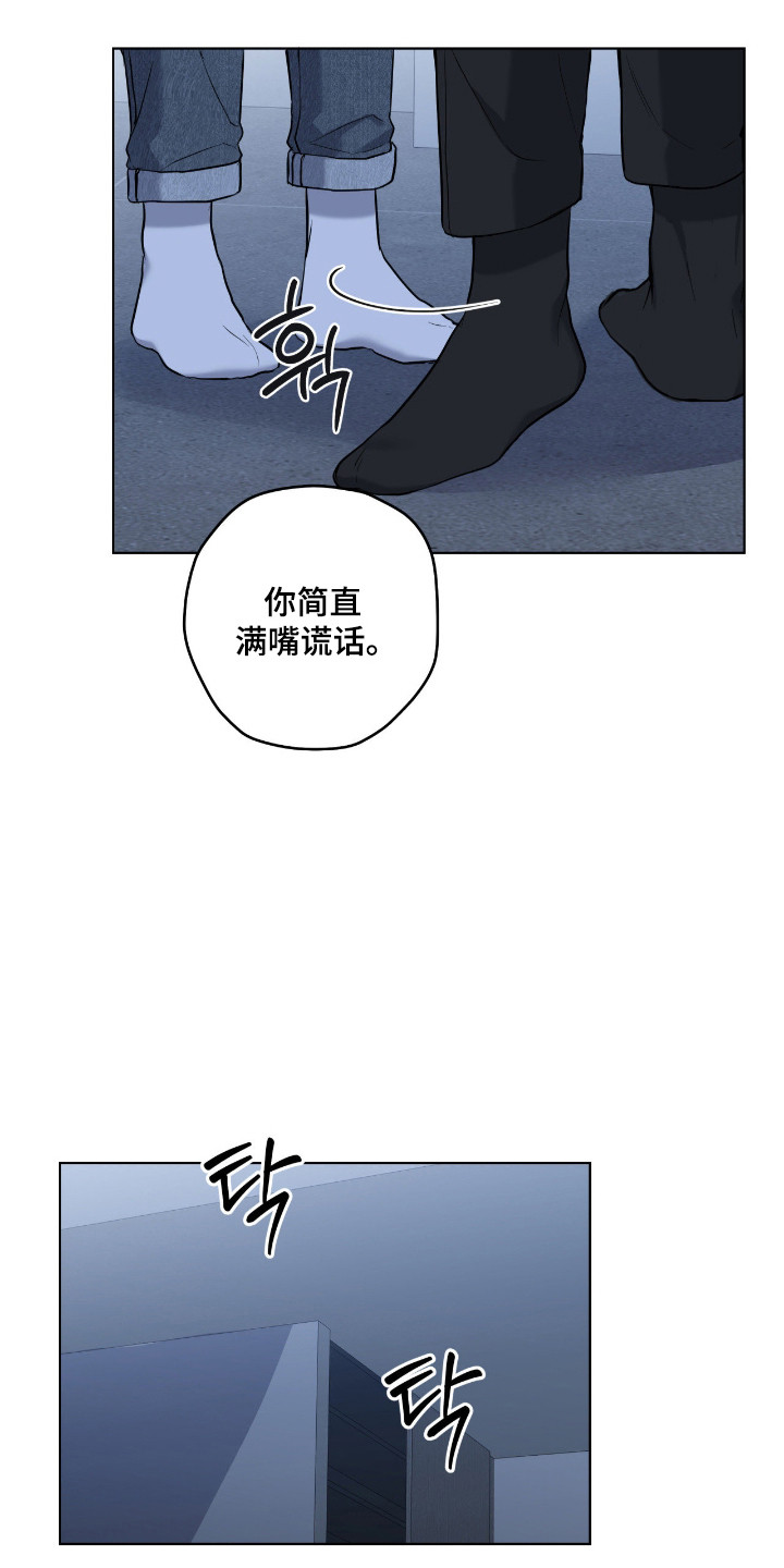 阴暗的幻觉漫画,第100章：【第二季】真的死定了4图